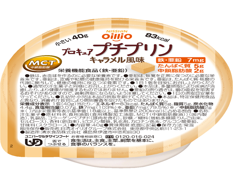 오일리오 프로큐어 83kcal MCT 푸딩