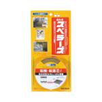 스베라즈 실외용 미끄럼방지 매트 189-7457 황 OSU-Y