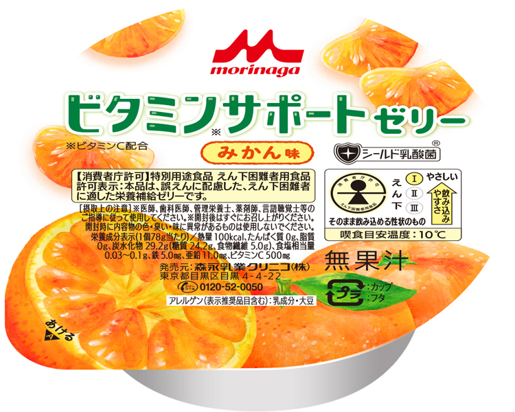 모리나가 비타민 서포트 실드 유산균 함유 젤리