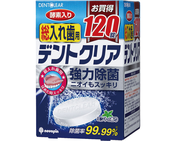 덴트 클리어 전체 틀니 전용 브러시 K-7077 120개입