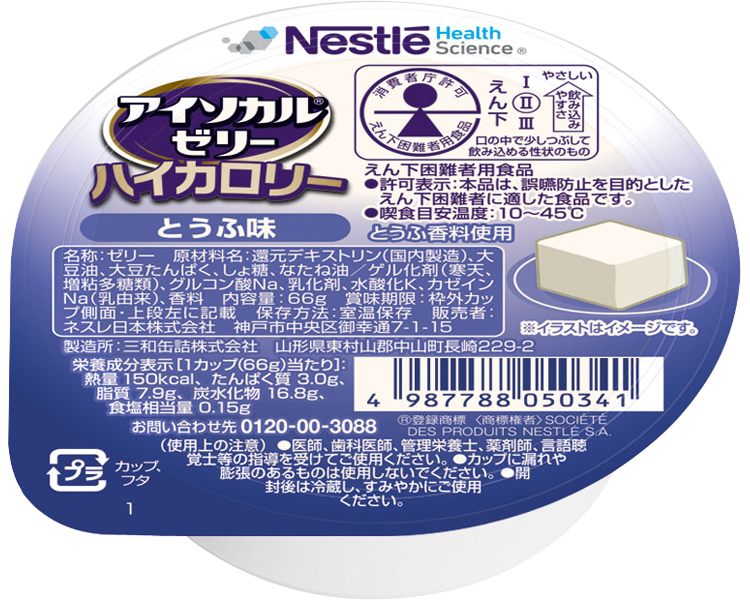 네슬레 아이소칼 고칼로리 젤리