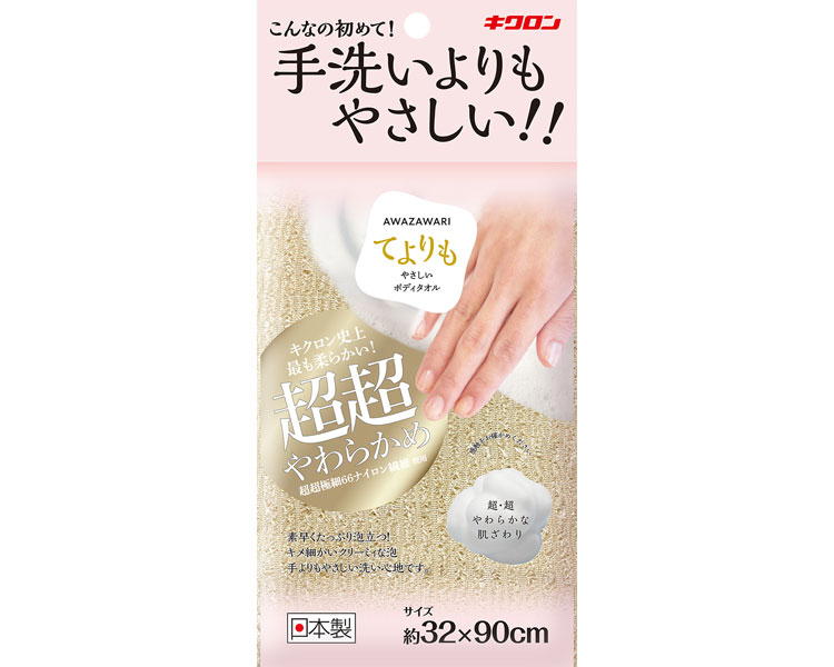 부드러운 순면 바디타월 샴페인골드