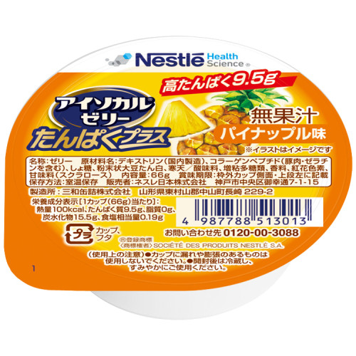 네슬레 아이소칼 프로틴 플러스 젤리