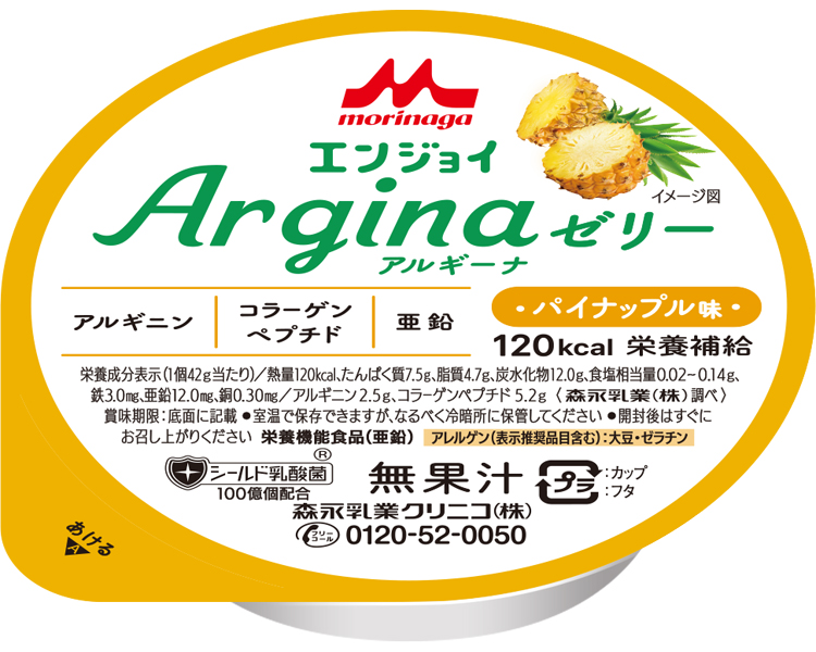모리나가 아르기닌 영양젤리 파인애플맛 659248 42g×24개입