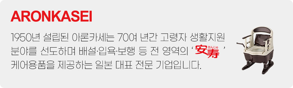 아론카세이 브랜드 배너