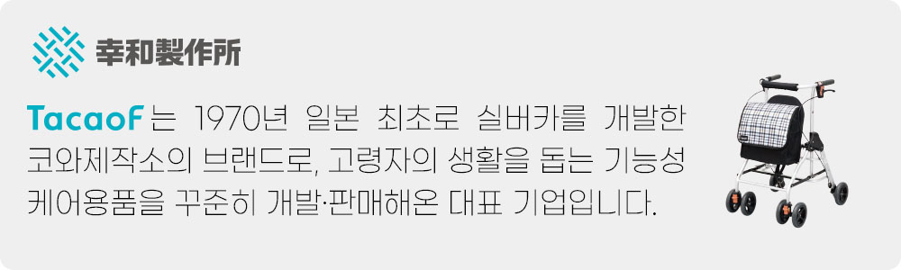 주식회사 코와제작소 브랜드 배너